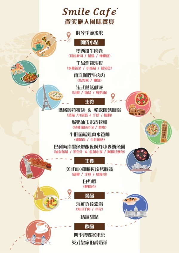 2024SMILECAFE鹹食包場菜單