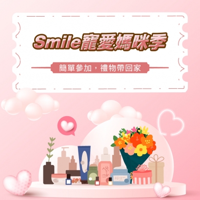 2026母親節活動banner_每月活動封面.jpg