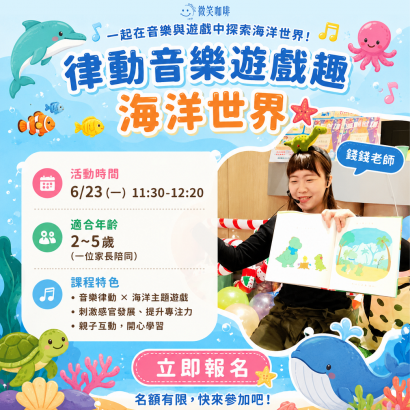 0623親子課程-01-1040.png