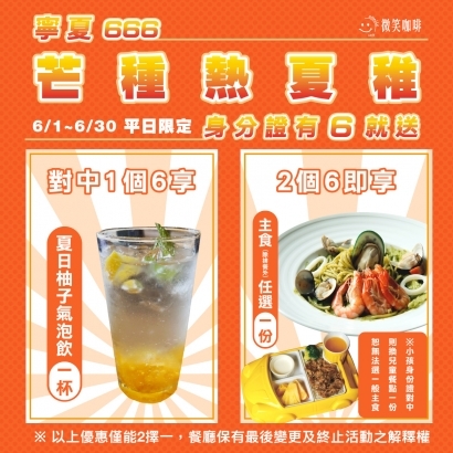 6月身分證活動-03.jpg