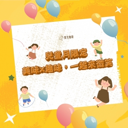 兒童節.jpg