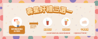 banner - 壽星優惠.png