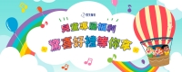 banner - 兒童節禮物.jpg