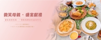 banner - 母親節.jpg