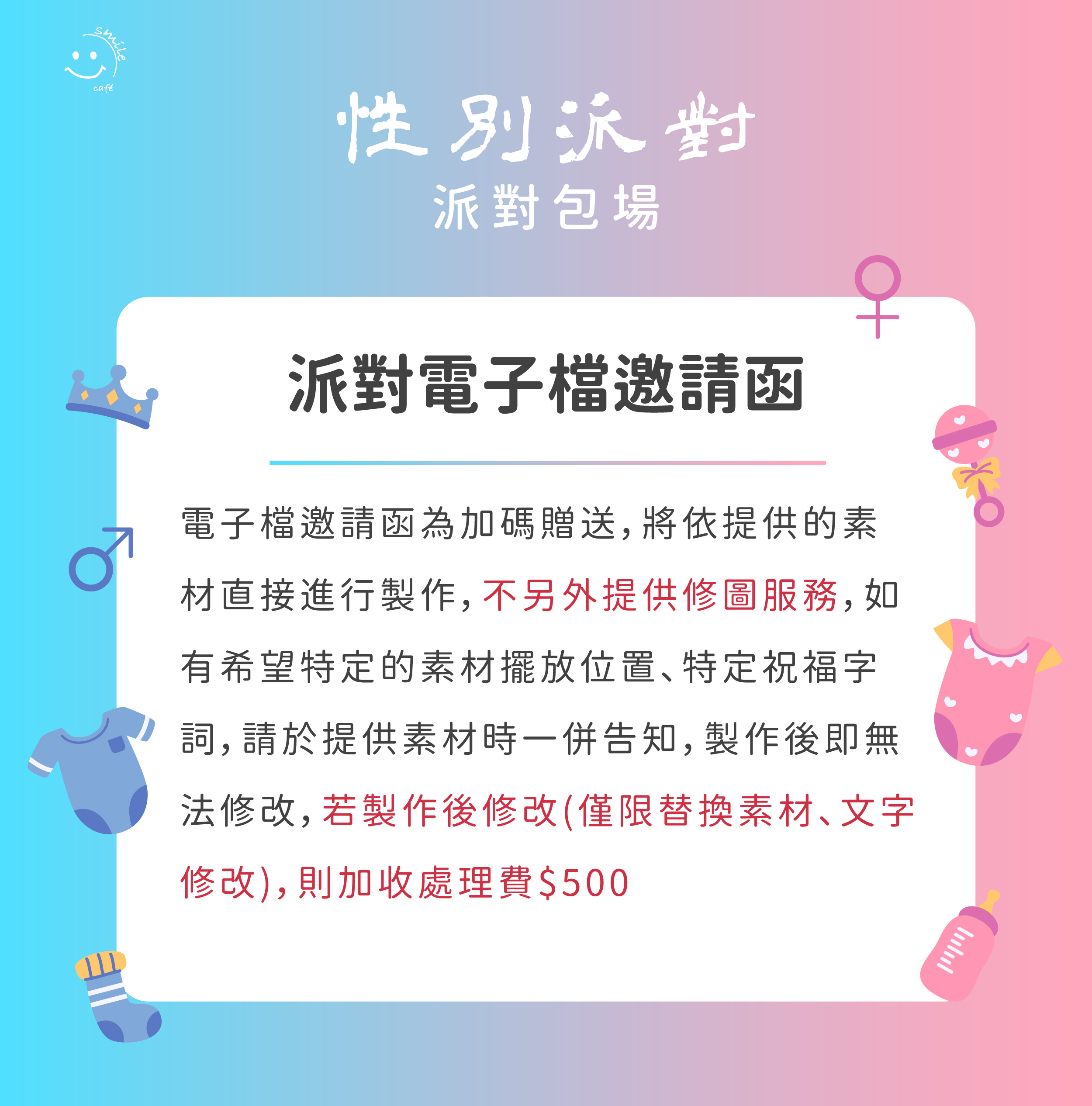 性別派對包場55人方案