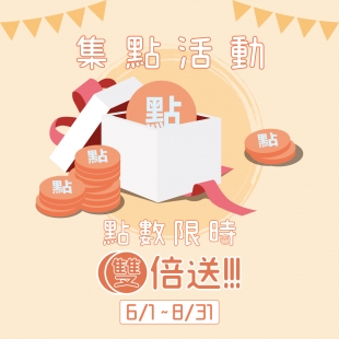 Smile cafe微笑咖啡點數雙倍送