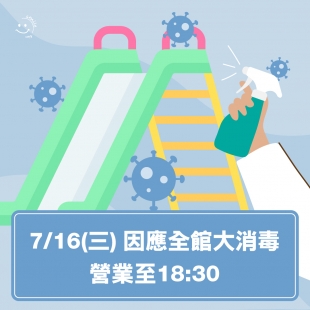 0715-消毒_工作區域 1.jpg
