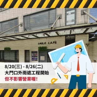 0820外雨遮工程_工作區域 1.jpg